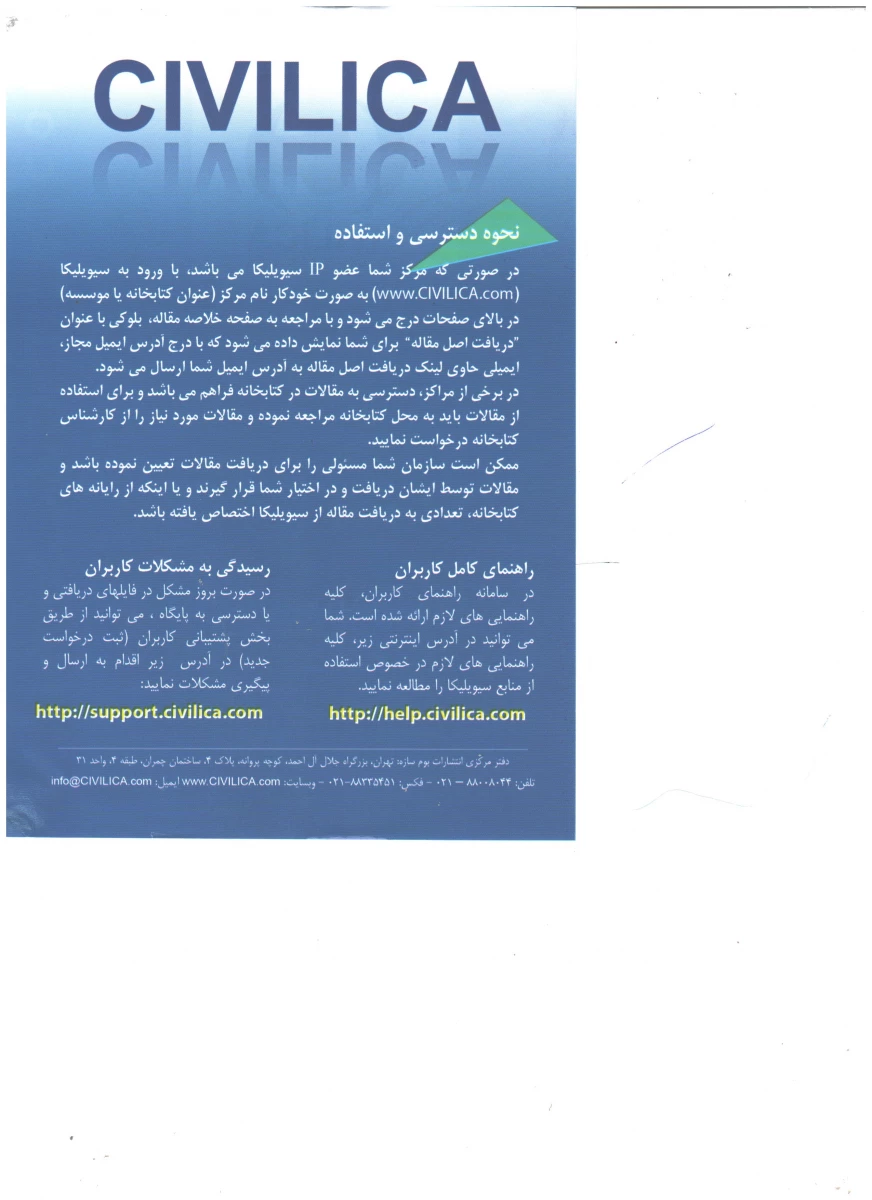 سیویلیکا2