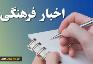 مهم و فوری کارنامه فرهنگی -قابل توجه کلیه دانشجومعلمان