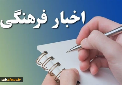 مهم و فوری کارنامه فرهنگی -قابل توجه کلیه دانشجومعلمان