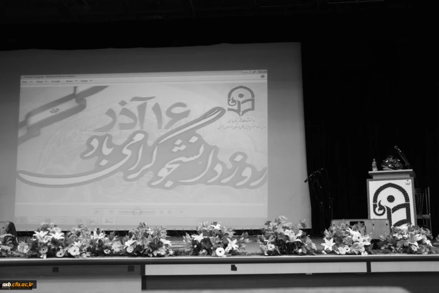 گرامیداشت 16 آذر روز دانشجو 7