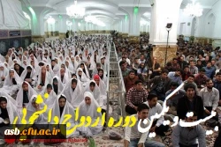 ثبت نام 21 امین دوره ازدواج دانشجویی آغاز ش 2