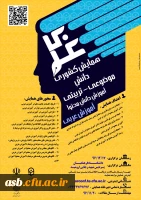 همایش کشوری عربی 2