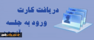 آخرین اخطار