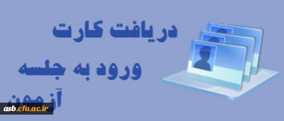 آخرین اخطار