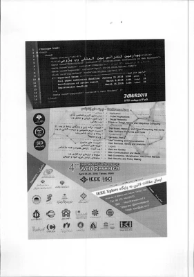 چهارمین کنفرانس بین المللی وب پژوهی 4