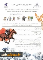 طراحی نماد ملی ورزش ایران 3