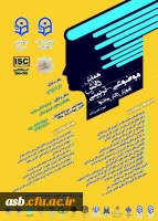 اولین همایش ملی دانش موضوعی-تربیتی آموزش دانش محتوای فارسی دوره ابتدایی 2