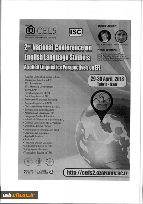 فراخوان دومین کنفرانس ملی مطالعات زبان انگلیسی