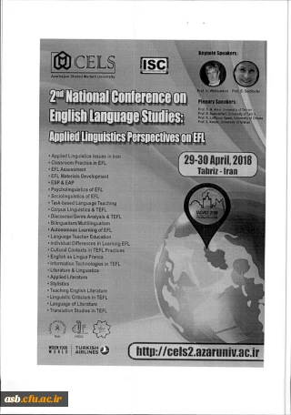 فراخوان دومین کنفرانس ملی مطالعات زبان انگلیسی