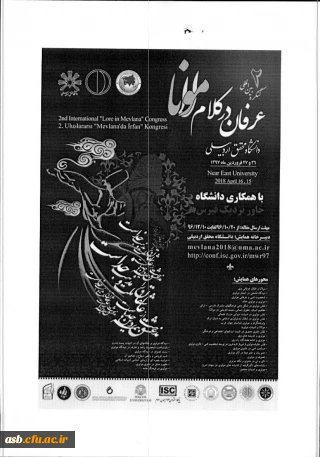 فراخوان دومین کنگره بین المللی عرفا در کلام مولانا
