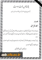 پیام تسلیت 3