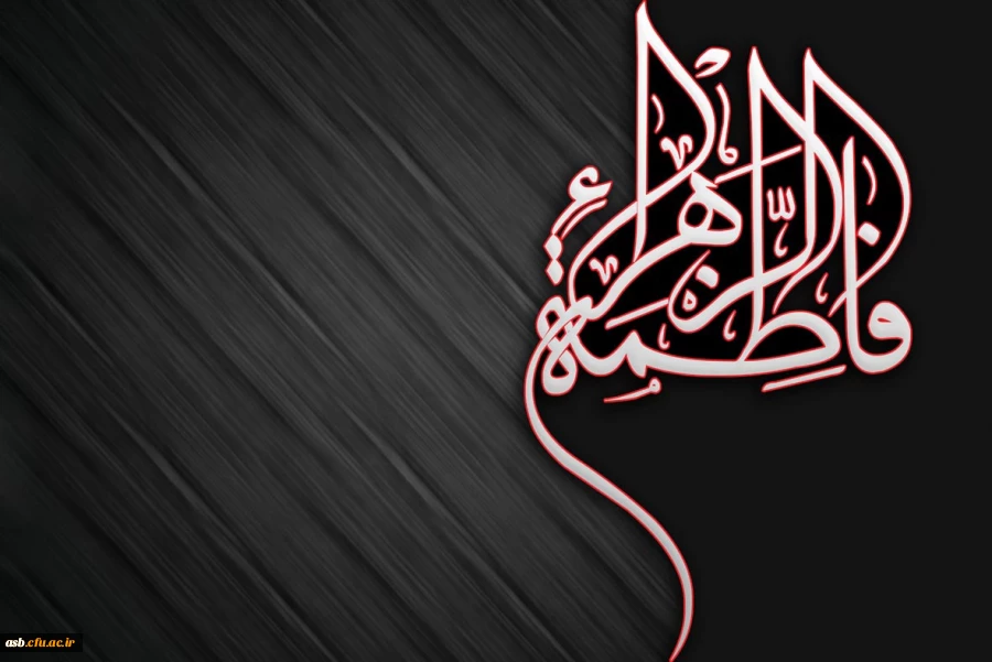 مراسم عزاداری دهه دوم فاطمیه 2