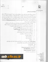 دومین کنفرانس ملی آب و هوا شناسی ایران 3