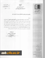 فراخوان اولین همایش  ملی علوم رفتاری و اسلامی 3