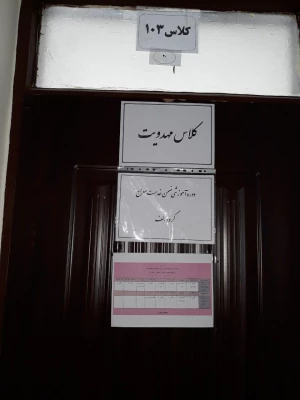 برگزاری دوره ضمن خدمت  معراج با محوریت  آموزش معارف قرآن، نماز و مهدویت 3