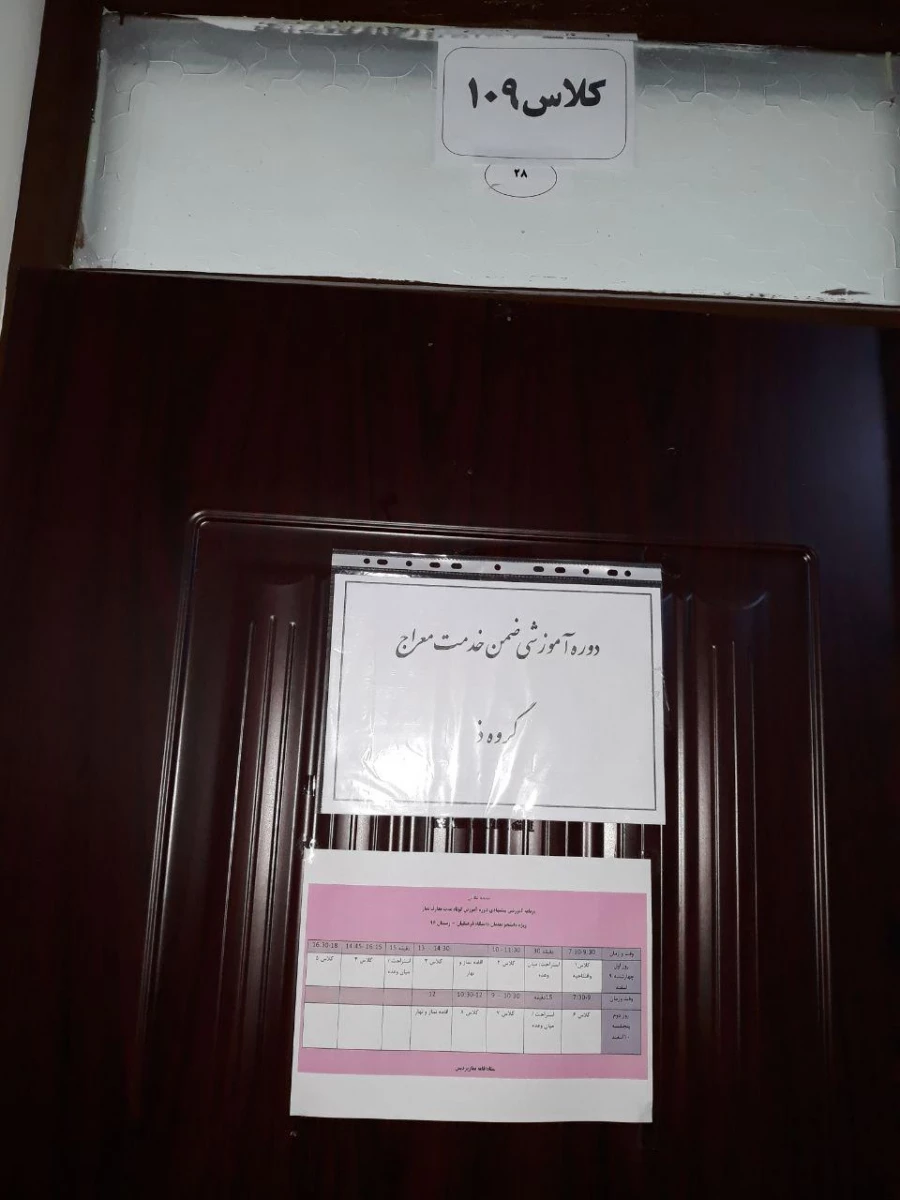 برگزاری دوره ضمن خدمت  معراج با محوریت  آموزش معارف قرآن، نماز و مهدویت 4