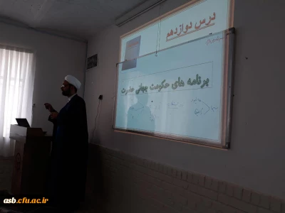 برگزاری دوره ضمن خدمت  معراج با محوریت  آموزش معارف قرآن، نماز و مهدویت