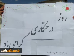 روز درختکاری و کاشت نهال و گل در محوطه خوابگاه پردیس
