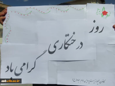 برگزاری مراسم روز درختکاری با حضور جمعی از دانشجویان و کارکنان پردیس امام سجاد (ع)