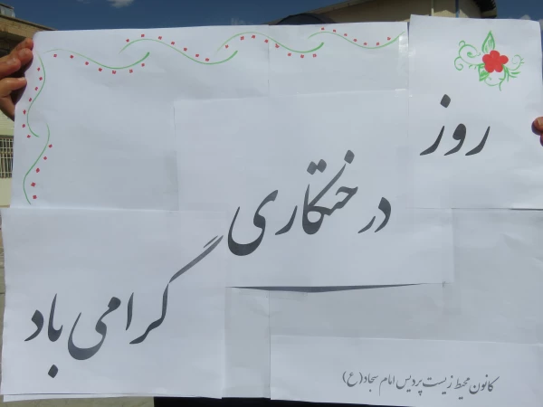 روز درختکاری و کاشت نهال و گل در محوطه خوابگاه پردیس