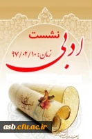 مسابقه خوانش متون عرفانی 2