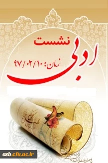 مسابقه خوانش متون عرفانی