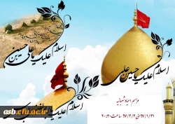 مراسم اعیاد شعبانیه 2