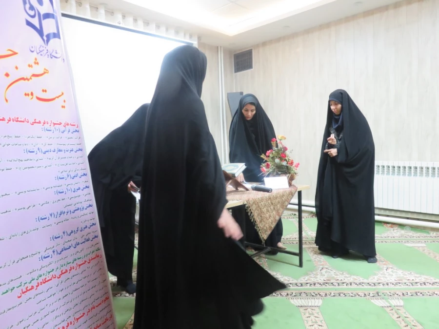 برگزاری مسابقات کتبی و شفاهی جشنواره فرهنگی دانشگاه فرهنگیان 6