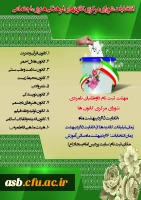 ثبت نام انتخابات