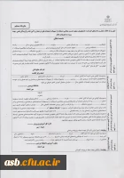 ارسال نمونه برگ اعلام معدل دانشجویان متعهد خدمت متقاضی استفاده از تسهیلات استعدادهای درخشان 2