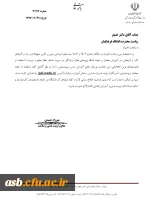 پورتال جامع آموزش درس تربیت بدنی آموزش و پرورش 2