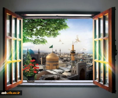 یازدهم ذی القعده، سالروز میلاد با برکت پیشوای هشتم، خورشید تابان آسمان پرنور ایران، غریب آشنا، نگین خراسان، شهد شیرین مشهد، حضرت امام رضا علیه السلام مبارک باد .