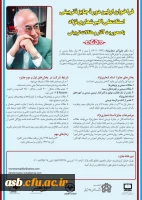 فراخوان اولین دوره جایزه تربیتی استاد 
