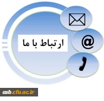 شماره تماس های پردیس امام سجاد(ع) 2