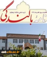 دعوت به همکاری در تولید محتوا 