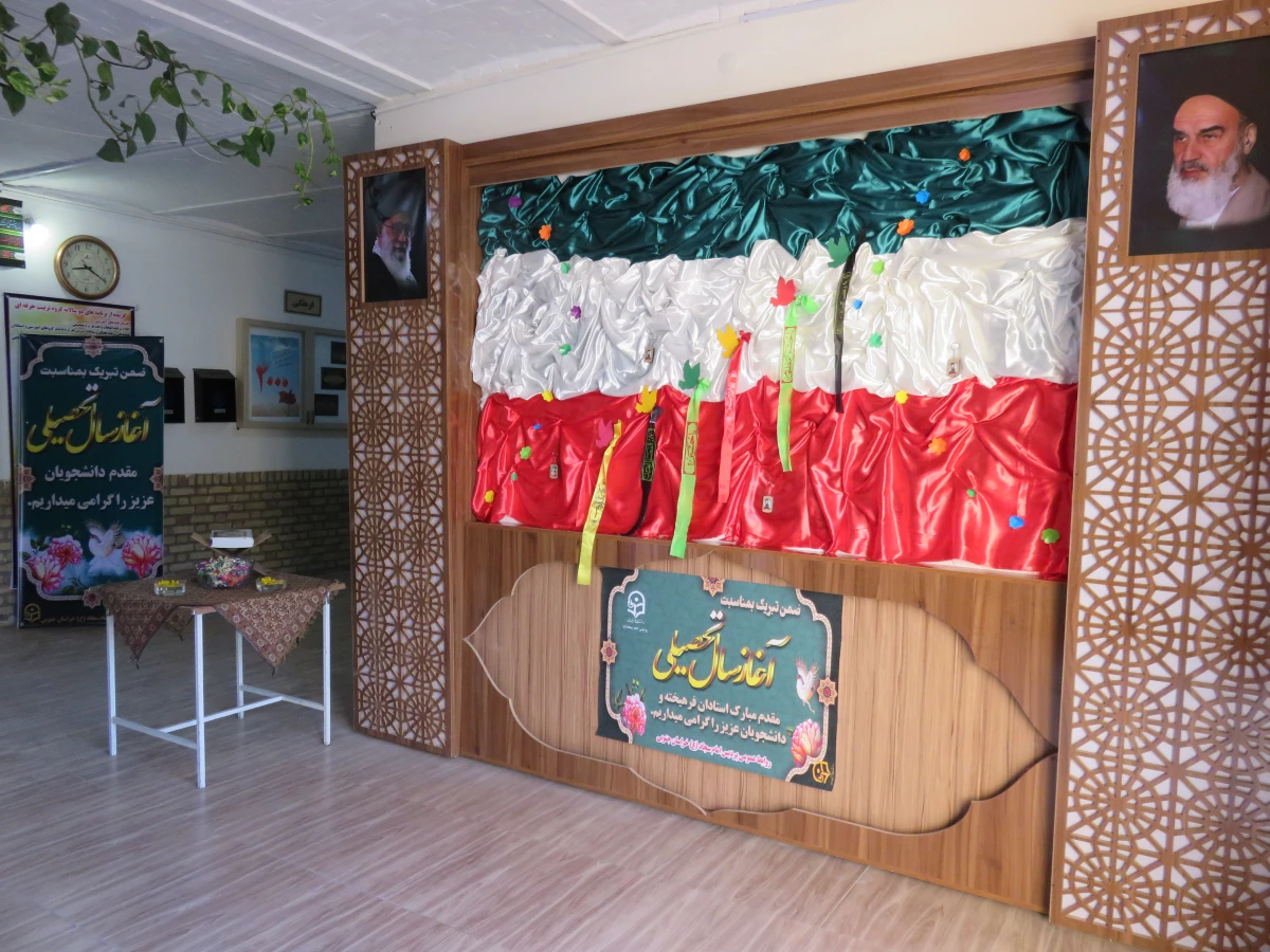 ثبت نام دانشجویان جدیدالورود 2