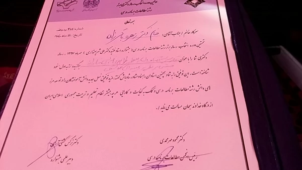 پیام تبریک 4