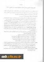 فراخوان  اعطای جایزه های تحصیلی بنیاد ملی نخبگان به دانشجویان صاحب استعداد برتر 3