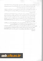 فراخوان  اعطای جایزه های تحصیلی بنیاد ملی نخبگان به دانشجویان صاحب استعداد برتر 4