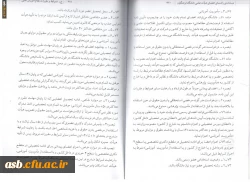 اطلاعیه ادامه تحصیل اعضای هیئت علمی 3