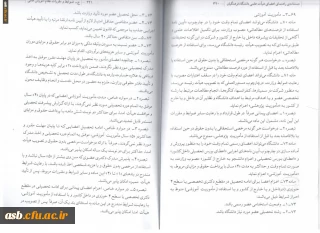 اطلاعیه ادامه تحصیل اعضای هیئت علمی