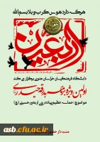 پیاده روی اربعین