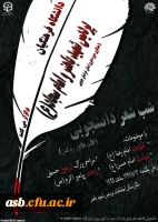 شب شعر دانشجویی 2