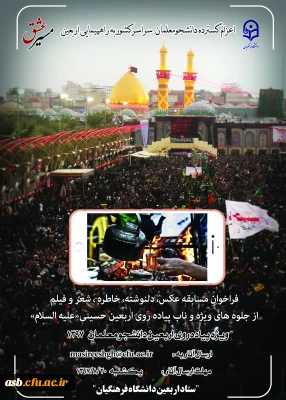 فوری فوری 
فراخوان مسابقه 