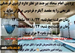 اردوی  2