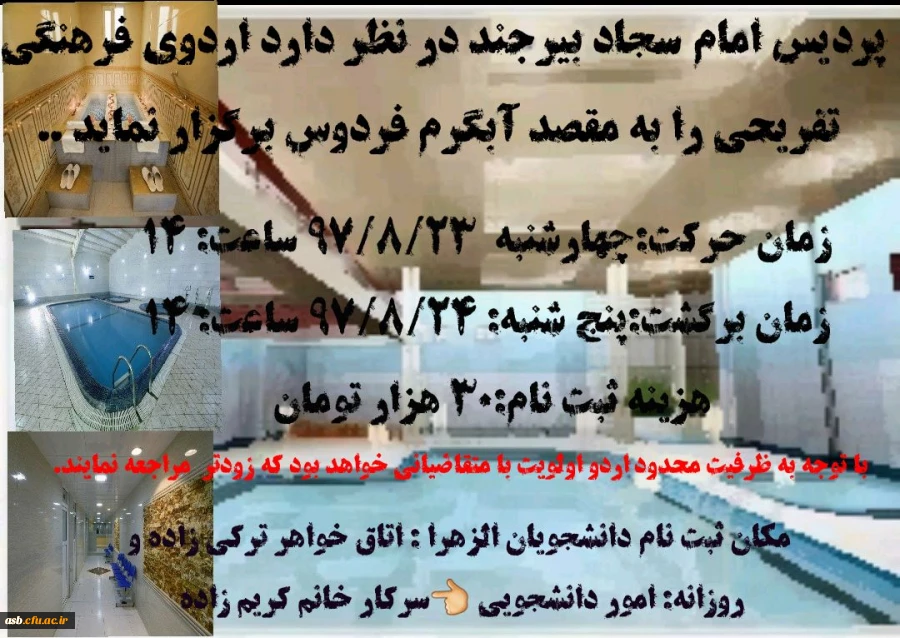 اردوی  2