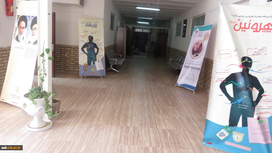 نمایشگاه پیشگیری از اعتیاد