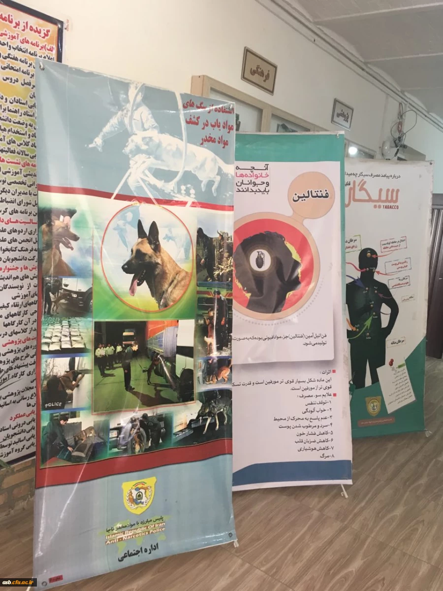 نمایشگاه پیشگیری از اعتیاد به مواد مخدر