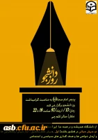 جشن روز دانشجو 2