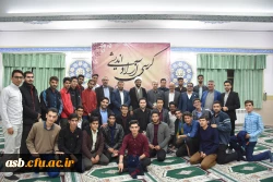 کرسی آزاد اندیشی